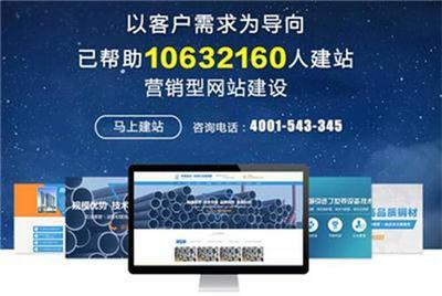 天津公司网站制作大全:天津网络网站制作公司|2024年07月整理